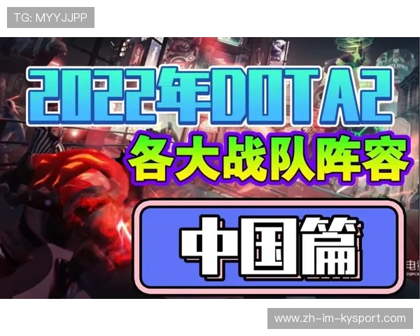 Dota 2 战队阵容调整效果显著，dota2战队变动